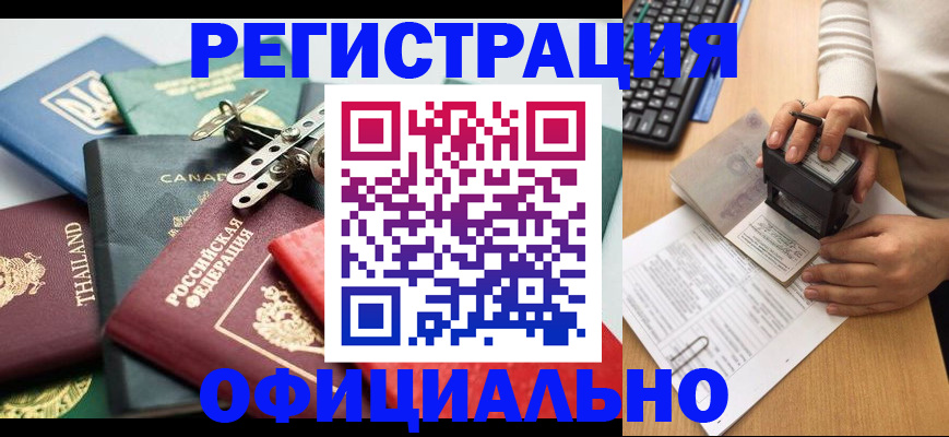 прописка для кредита в Нелидово