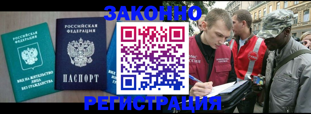 временная регистрация адрес в Нелидово
